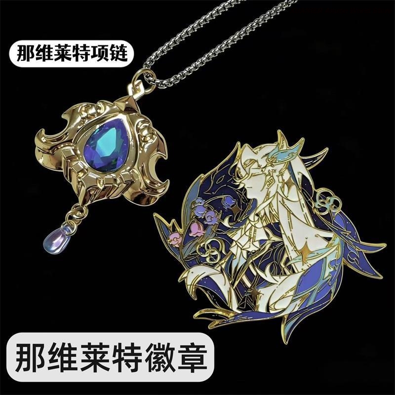 애니메이션 Neuvillette 금속 배지 Genshi - Anime Pendant Necklace 리뷰 및 가격