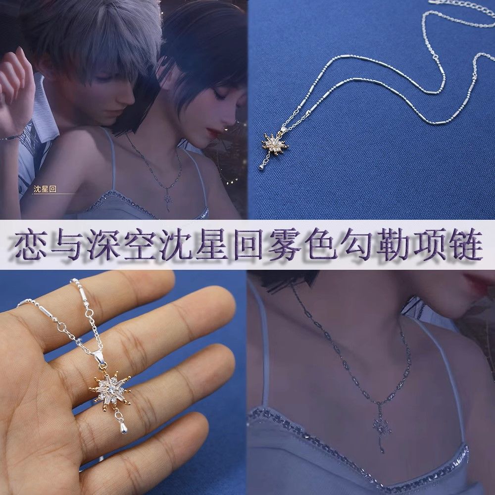 러브 앤 디프스페이스 자비에르 펜던트 목걸이 애니메이션 - Anime Pendant Necklace 리뷰 및 가격